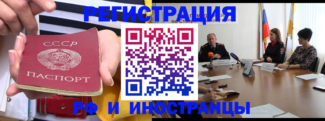 временная регистрация поиск в Магаданской области