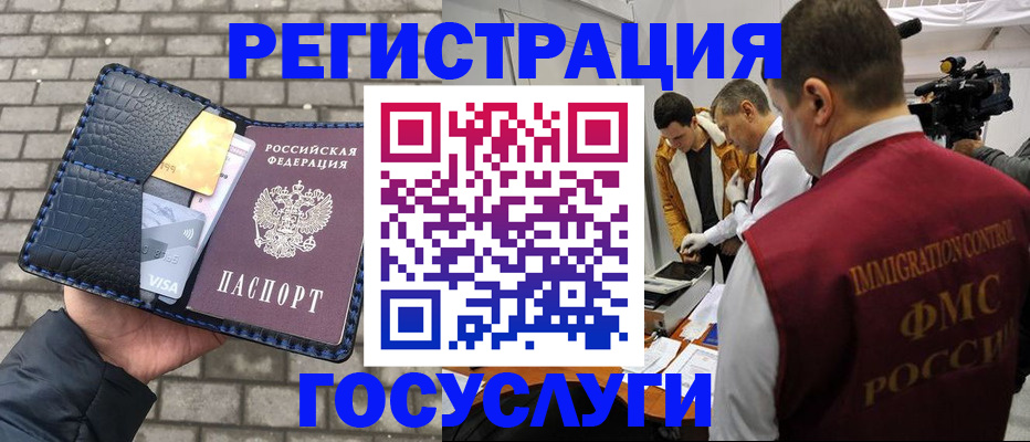 временная регистрация законно в Магаданской области
