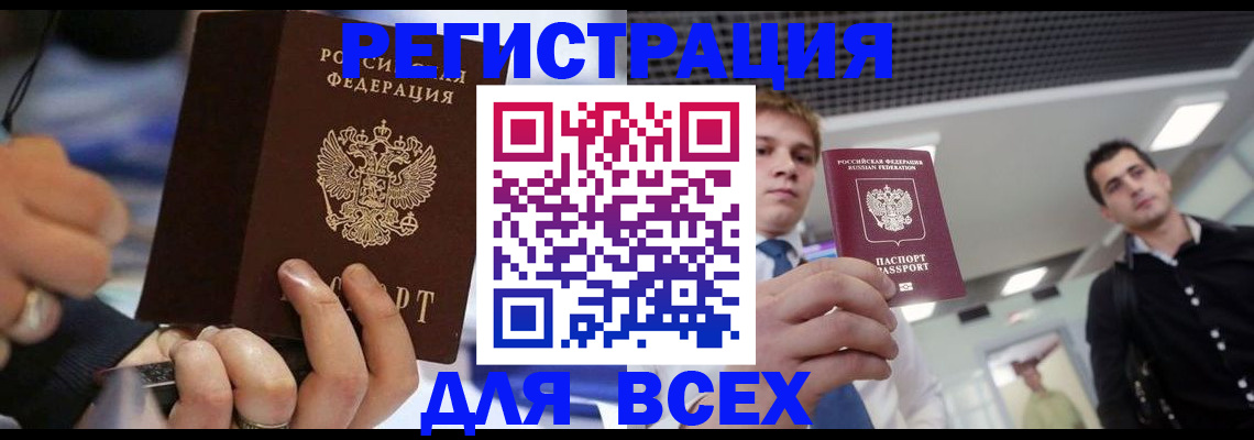 временная регистрация надежно в Магаданской области
